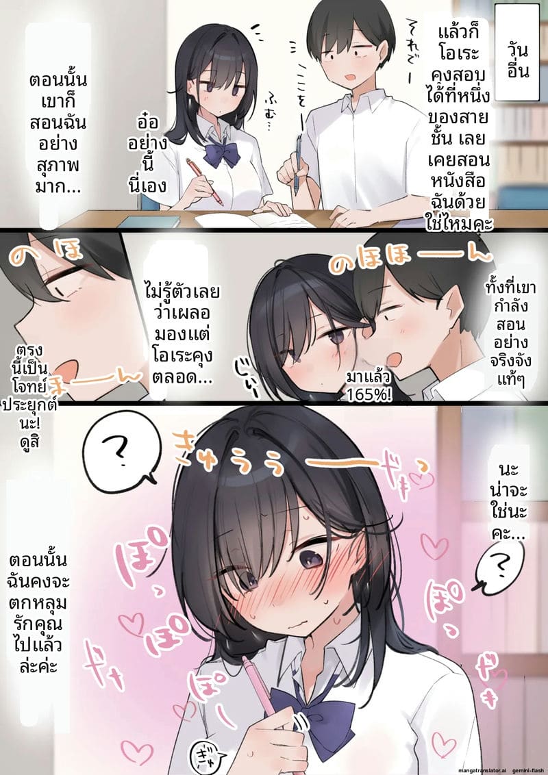 โดจิน หีวันนี้คือหน้าที่ของฉัน